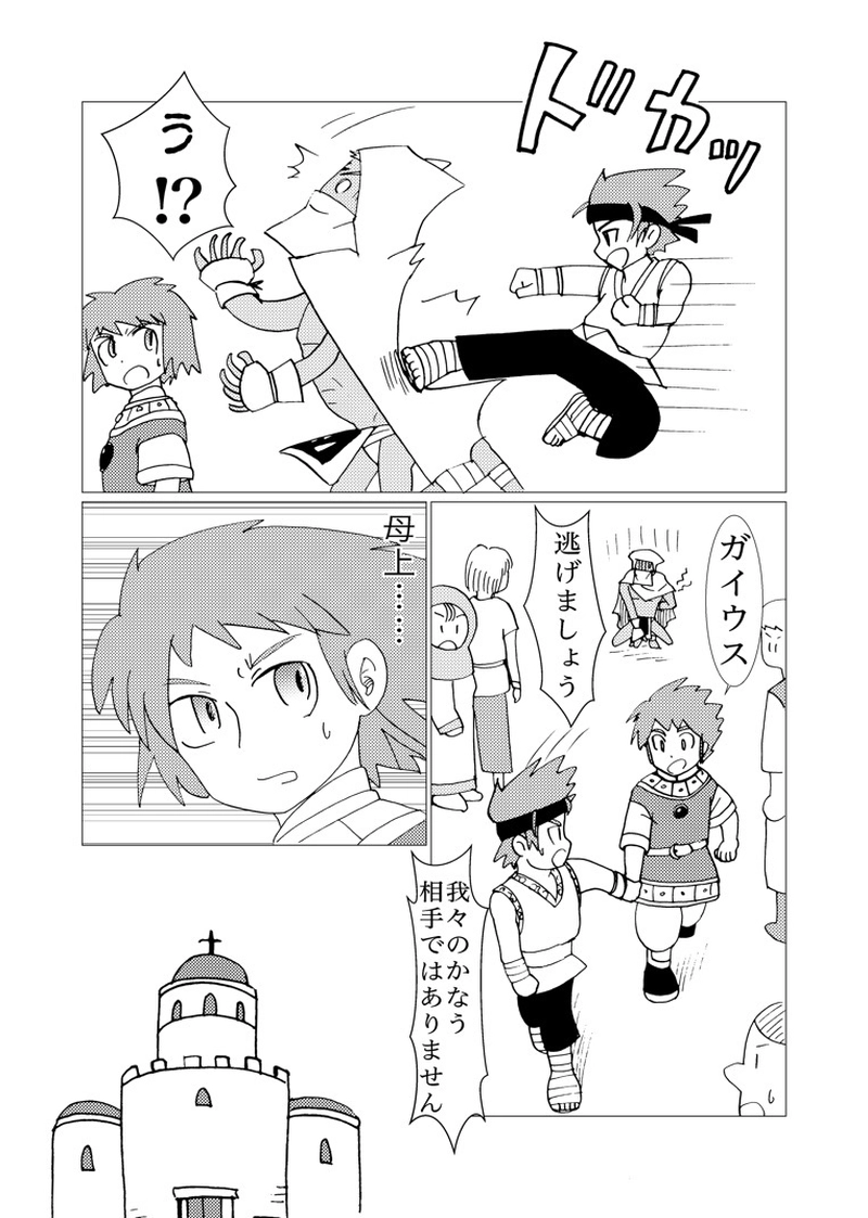 カサンドラ６４話