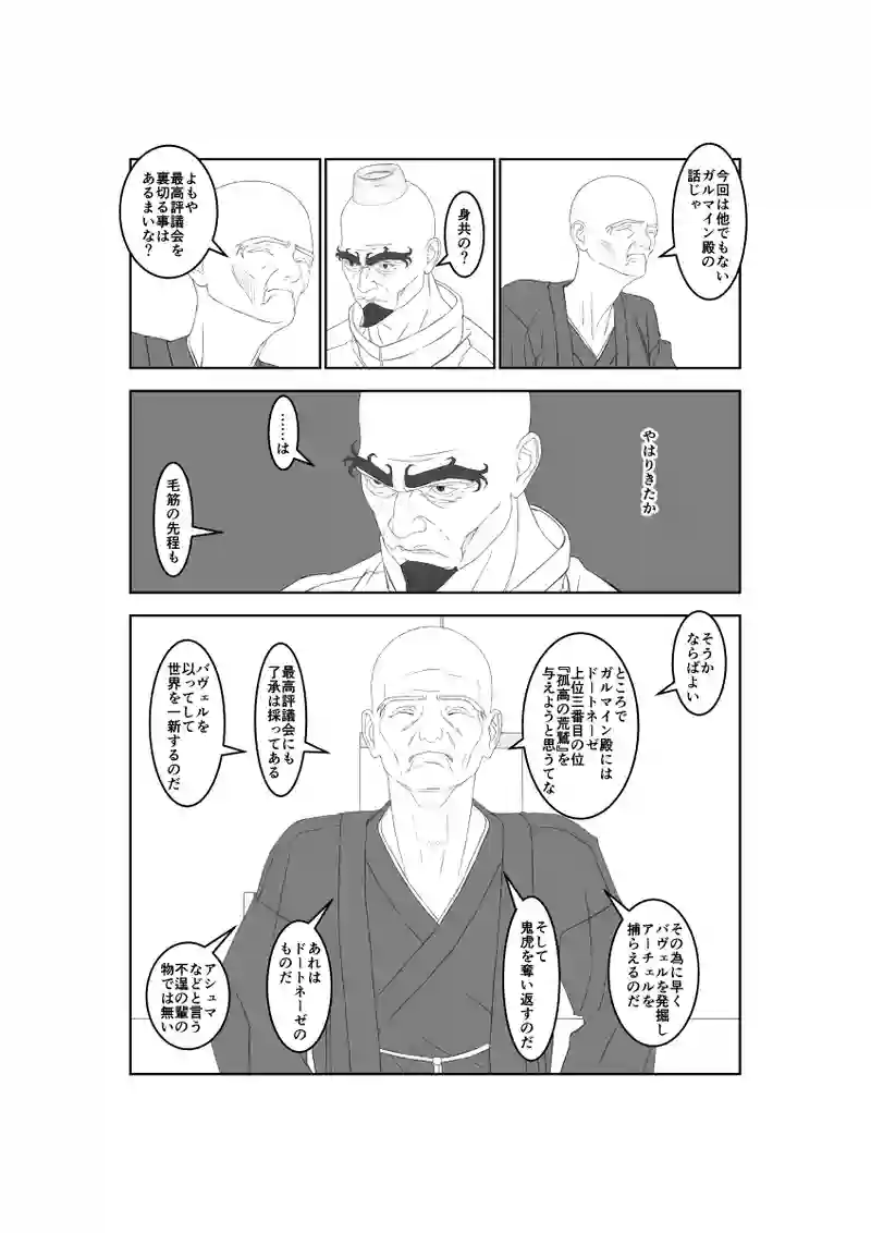 第54話