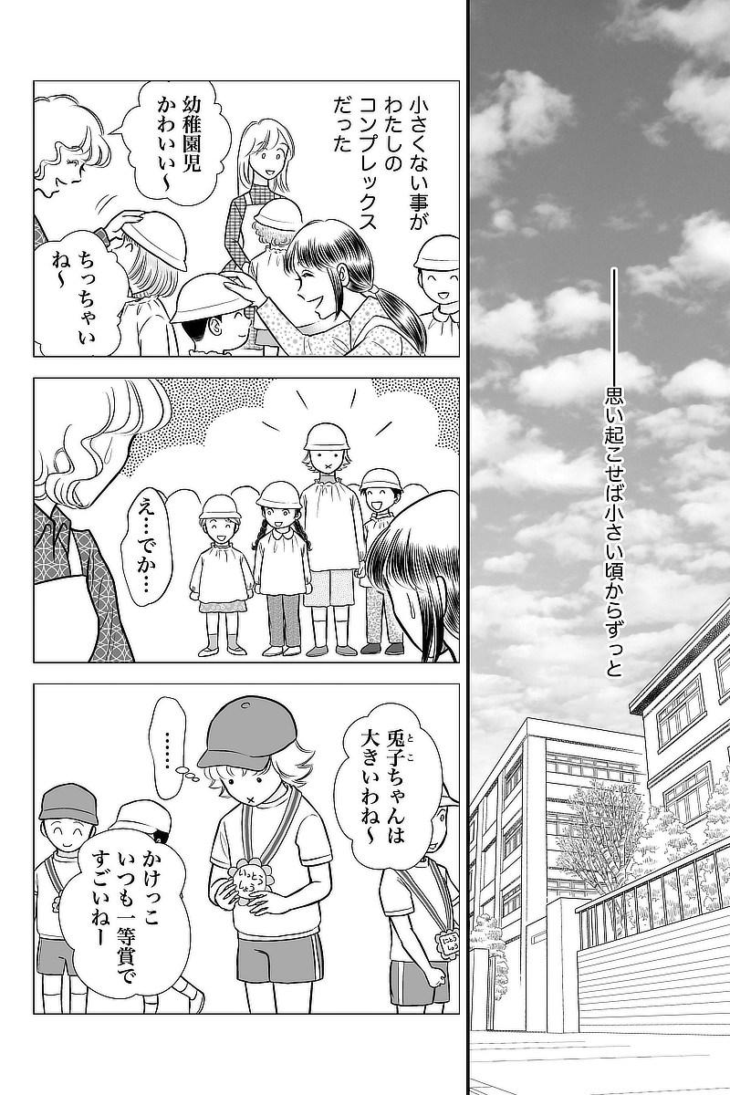 第三章１時限目「恋におちるのは重力が原因ではない」