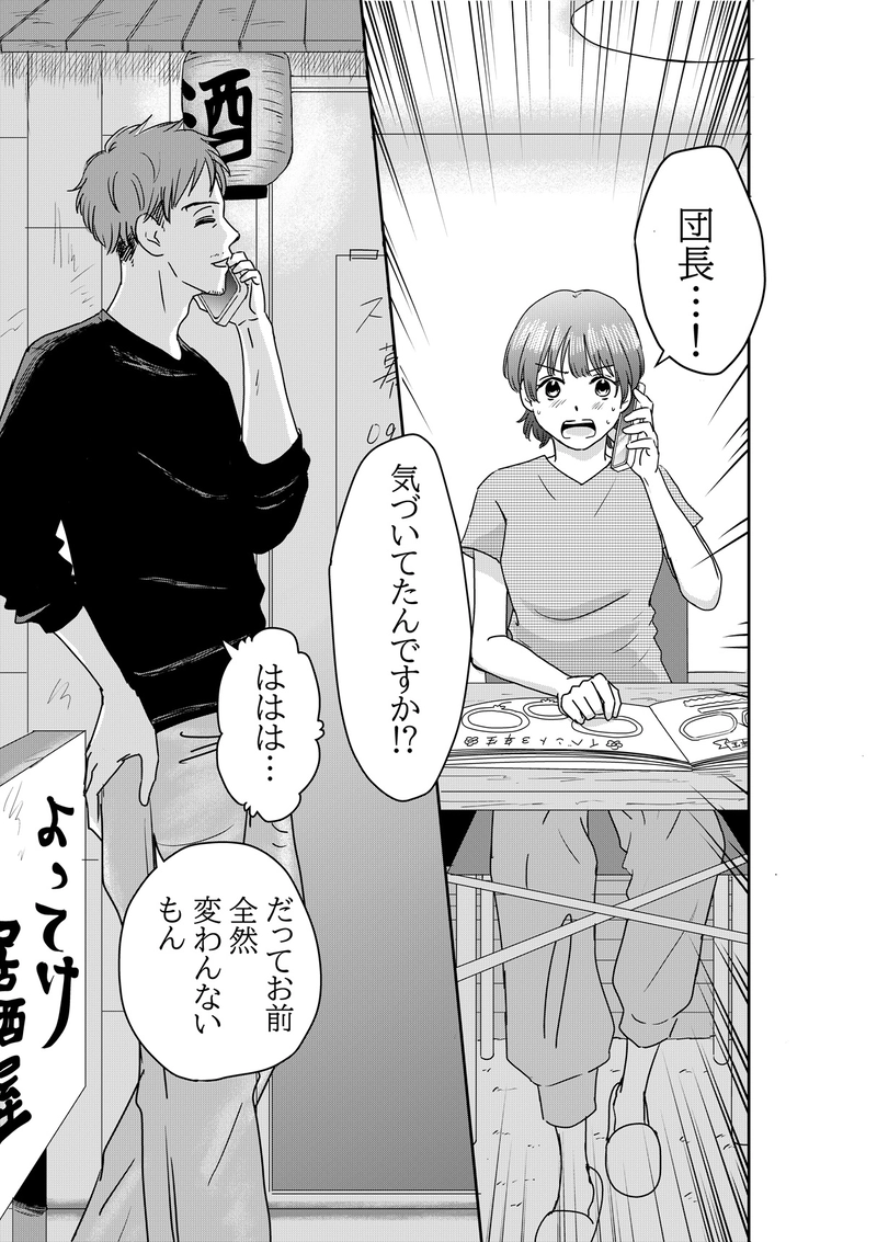 夢見る女の時間旅行