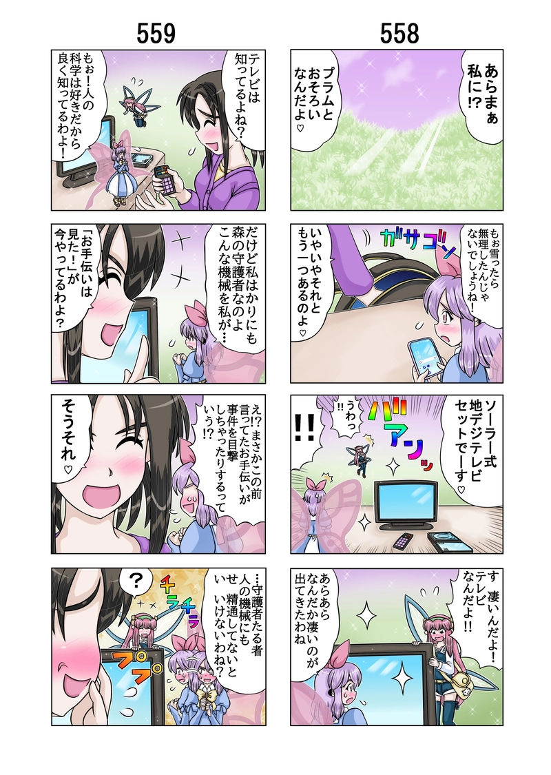 Act37「プラム達スマホを持つ」①