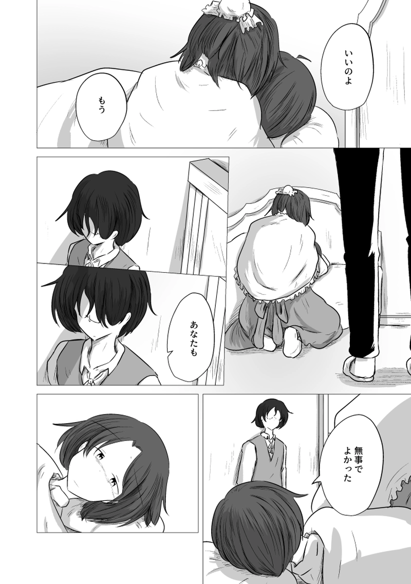 _75 ルサンチマンの嘆き