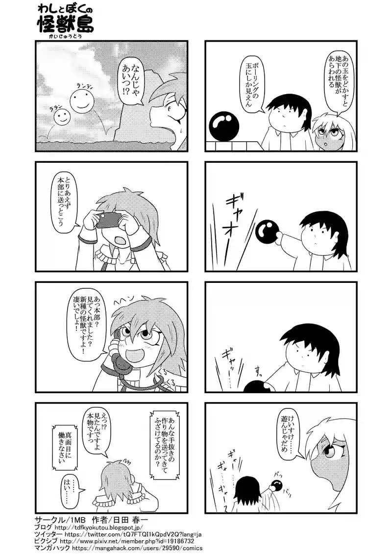 封印・新種