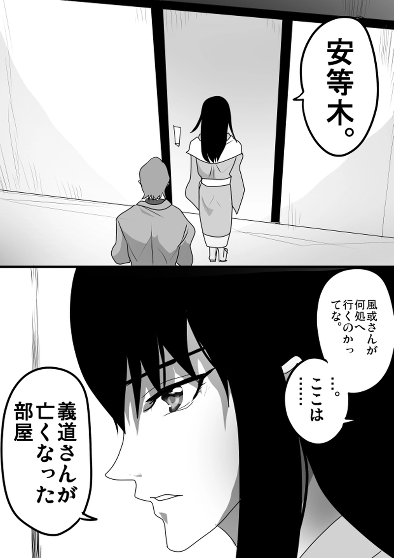 第７７話　６月１２日「三体目の坊主」