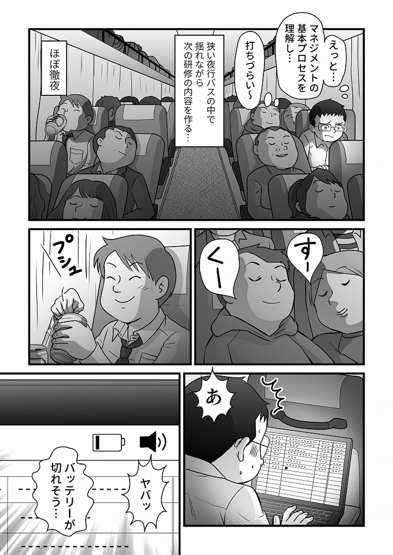 小田真嘉物語　第五十九話