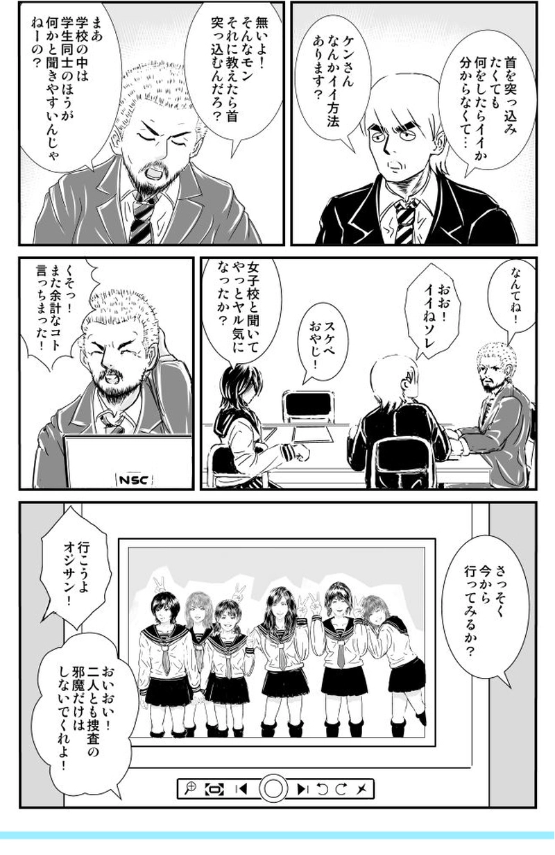 ヤマちゃん　ケンちゃん