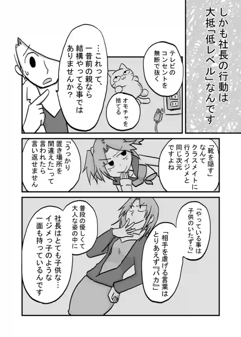 １０６話：愛人で遺品