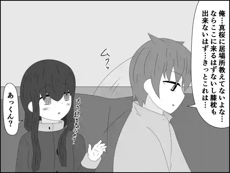 １９８話：いろんな見方