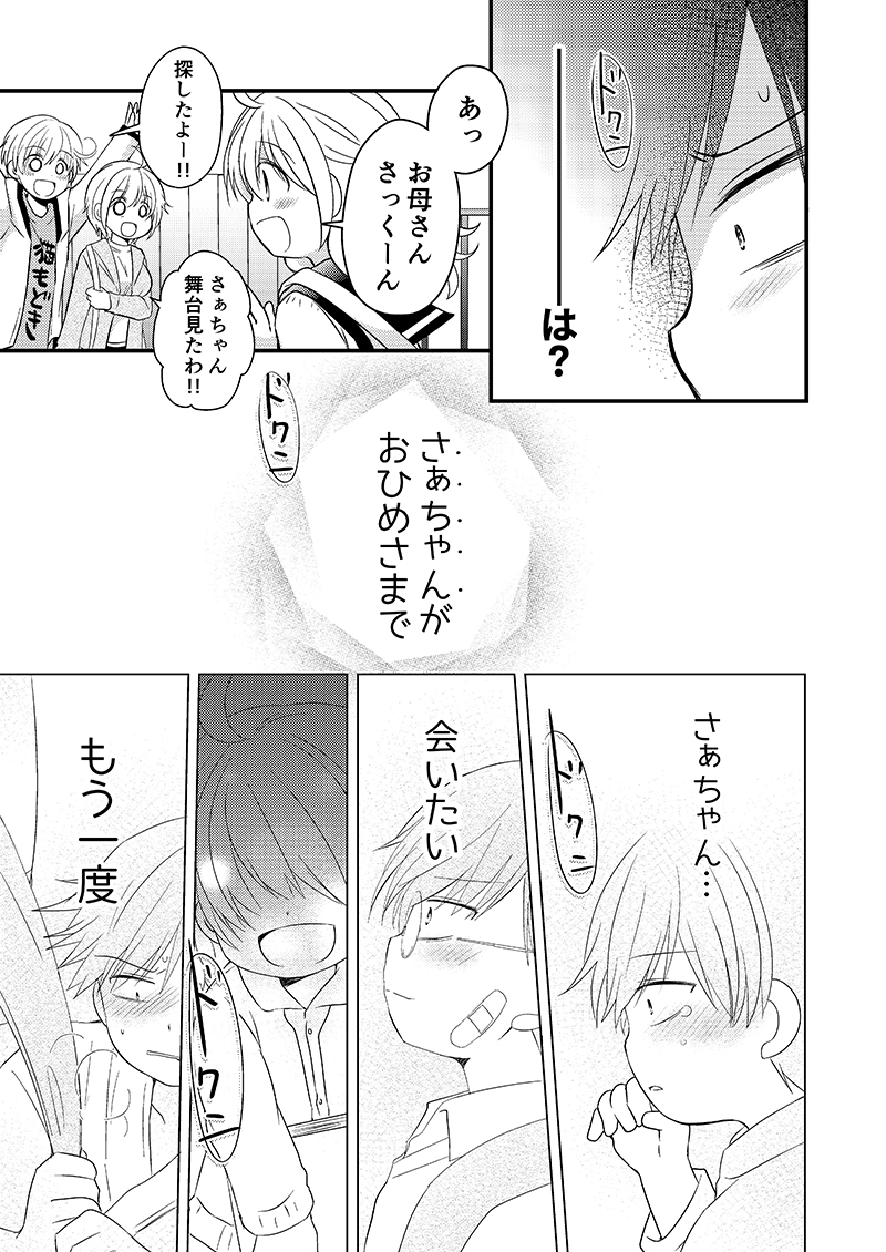 Straight×Success・22