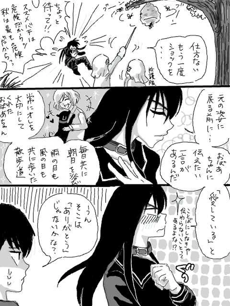 深森青霧（第４話）②散歩