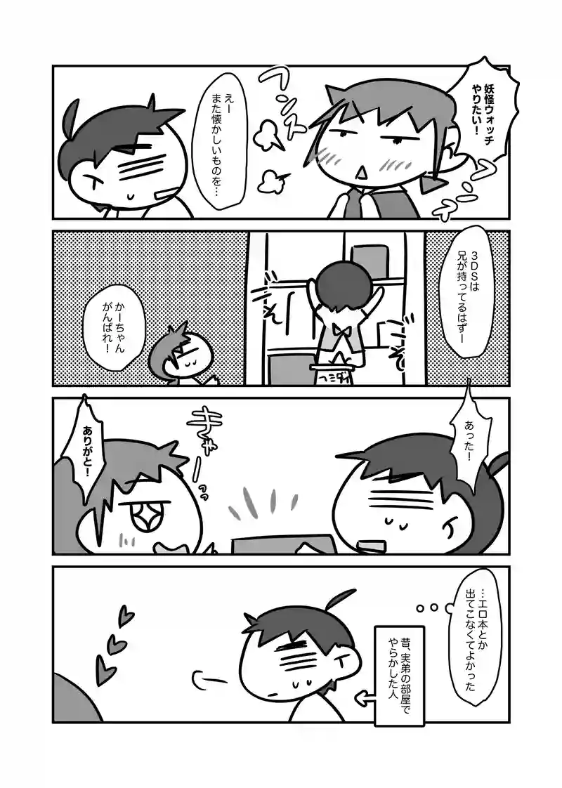 家探注意報