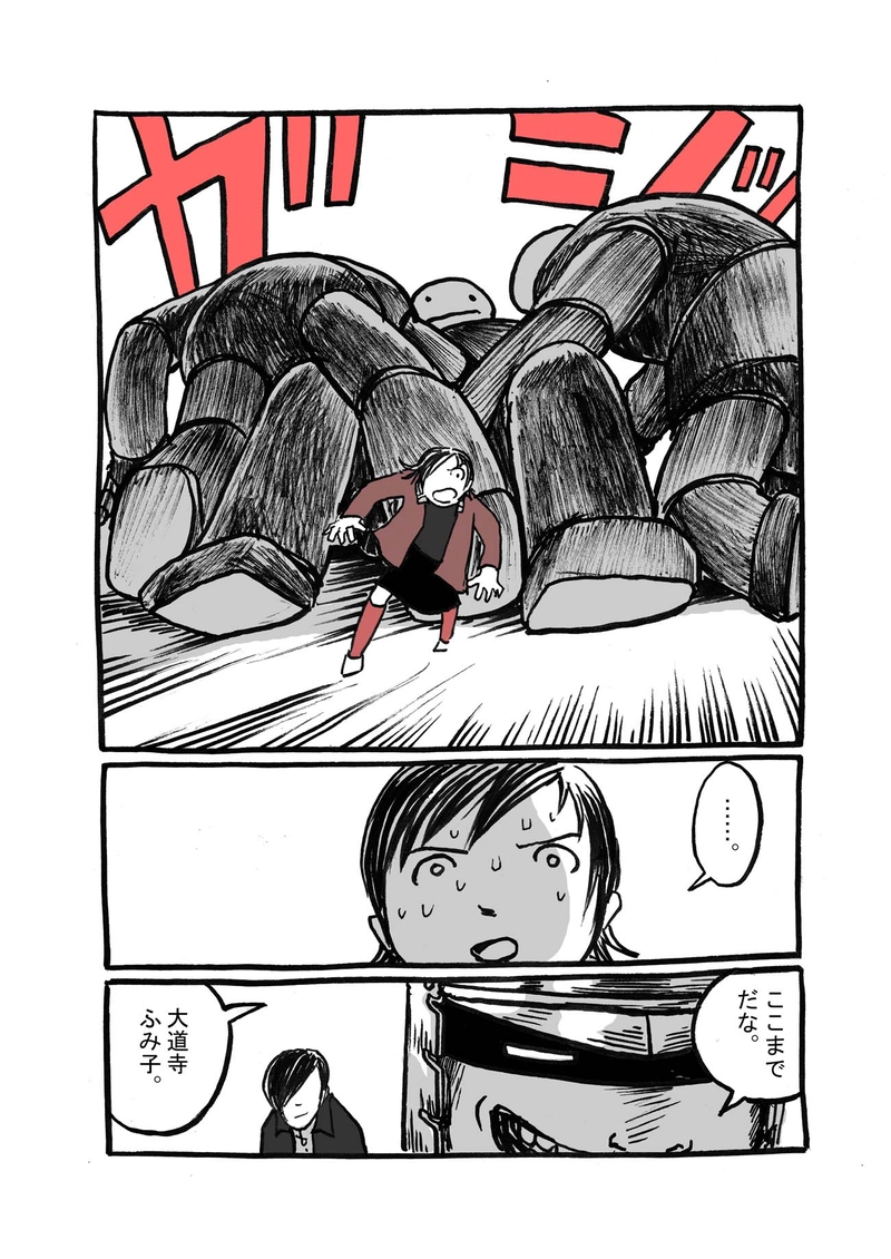 一話目「戦争への道」