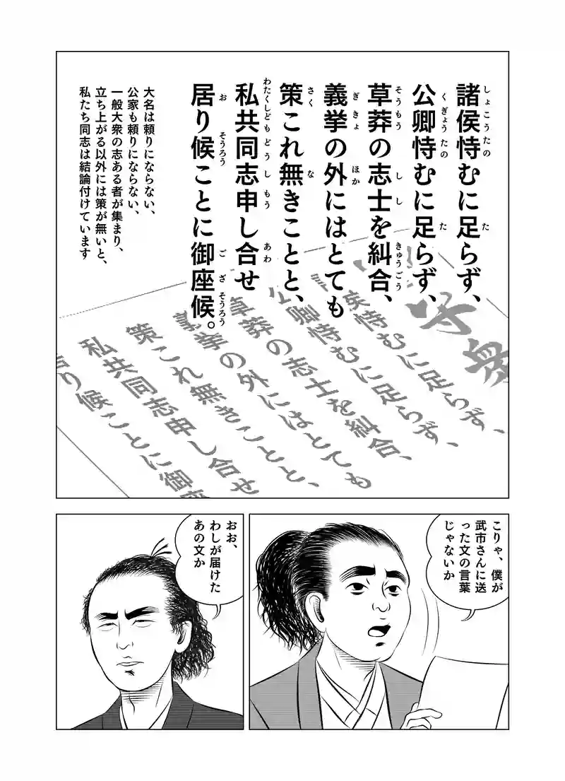 転生して竜馬がきた