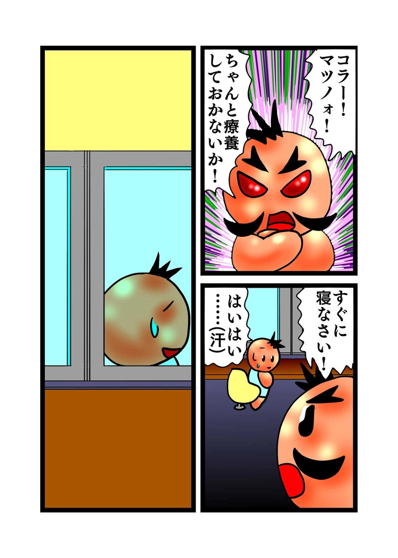 単純人類マツノの不思議な冒険　マツノ編