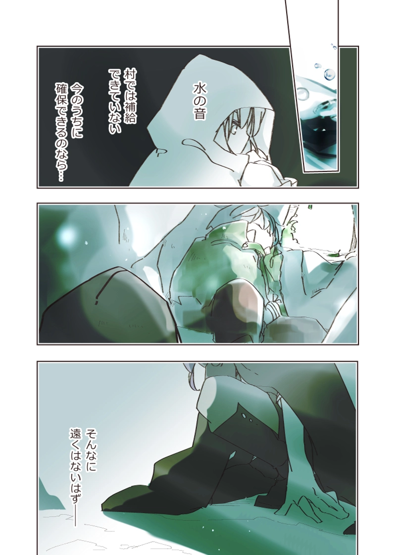 1章⑥ 伸ばす手は（後編）