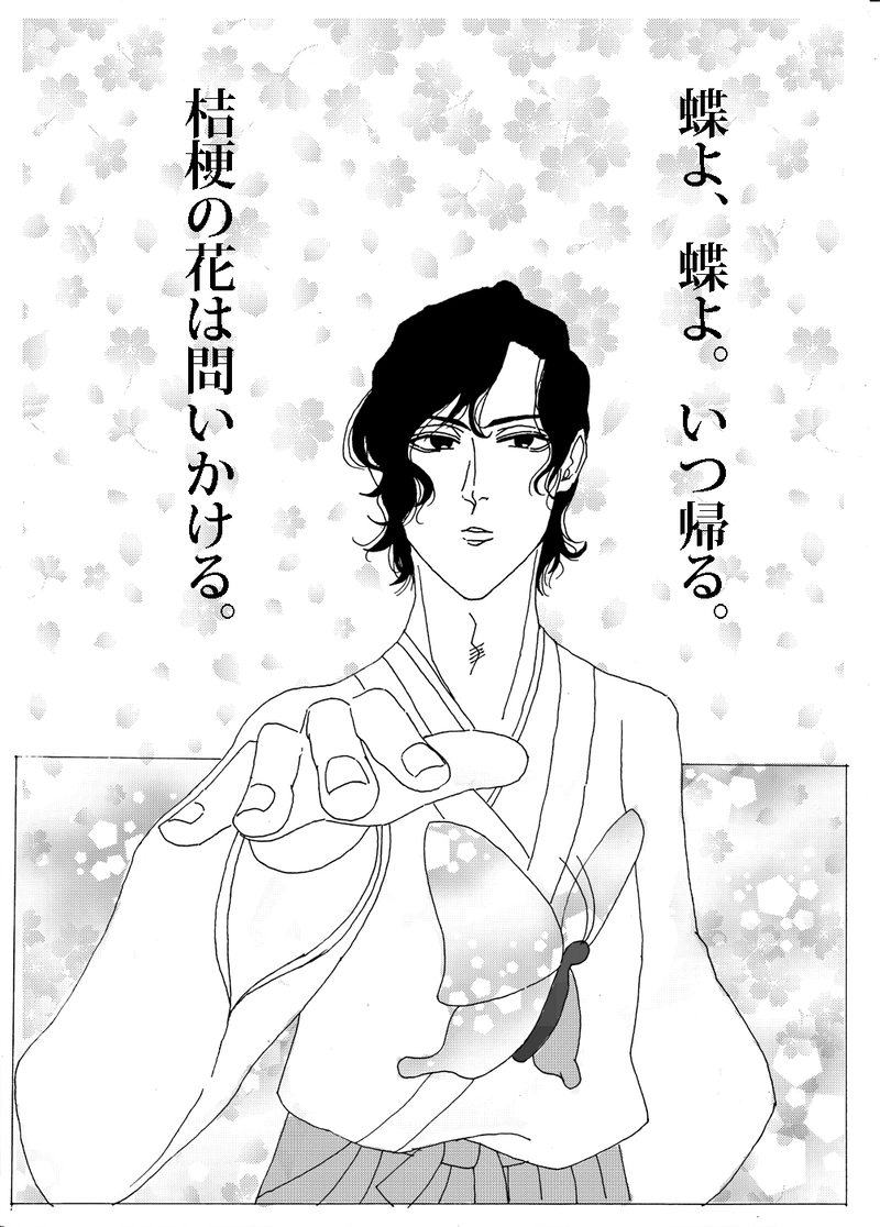 光秀、現代に転生していた。