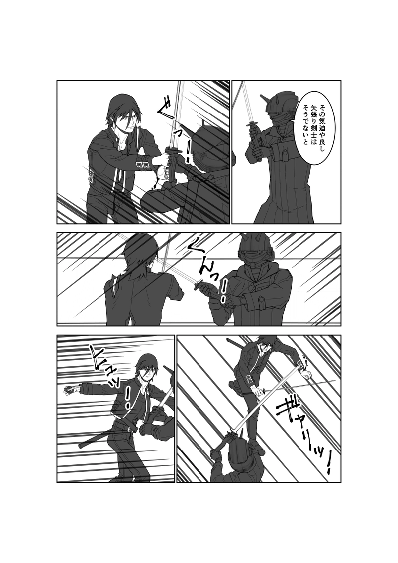 第119話