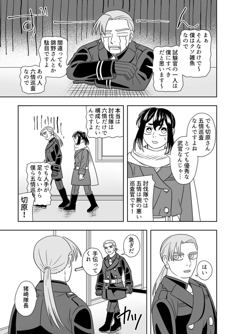 #19 心を守る者（3）