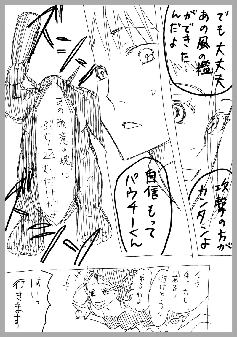 45、トロール起床