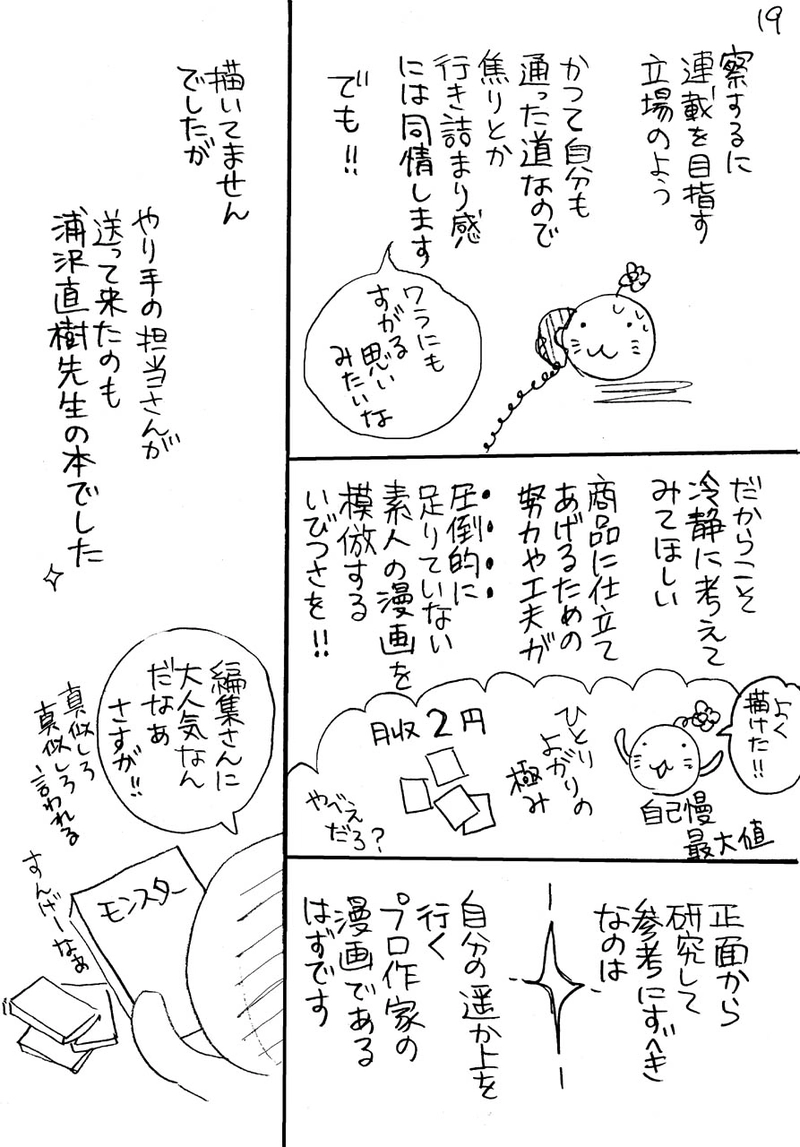 すみっこインディー作家のささやかな（？）抵抗