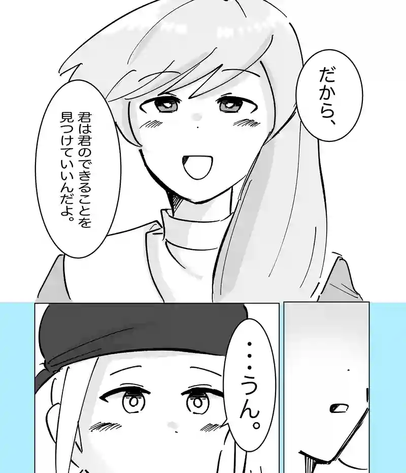 54話「ミノワ」