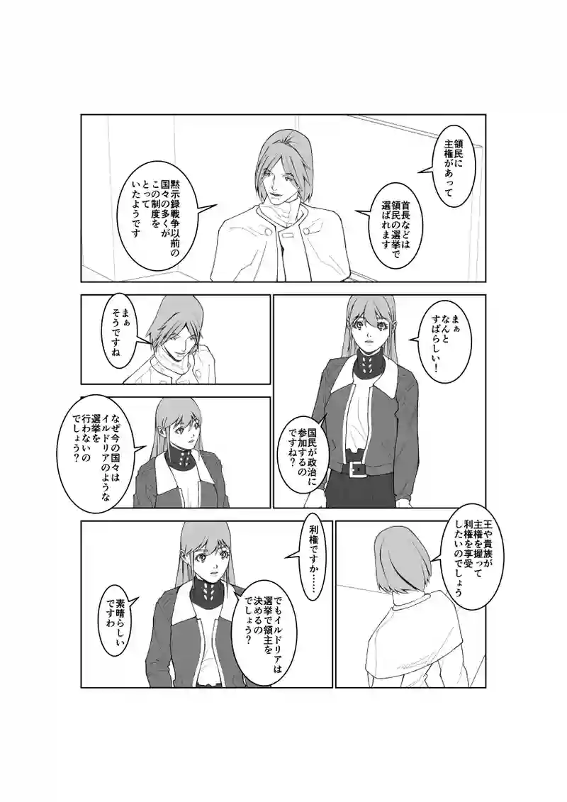 第136話