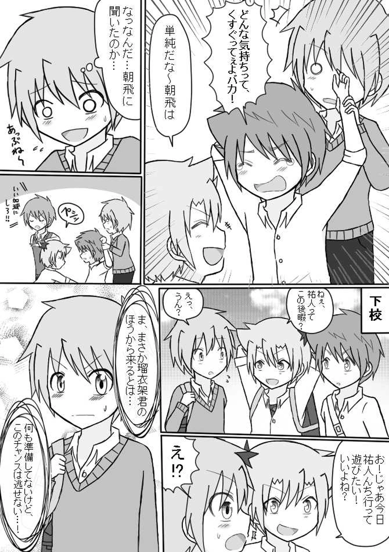 ４．Ｓっ子ＶＳショタぐり