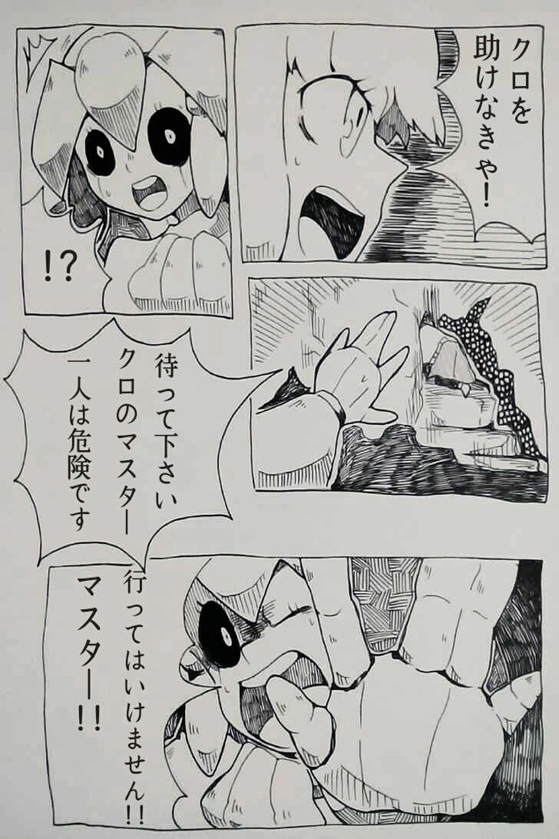 第6話：嘘つき魔女