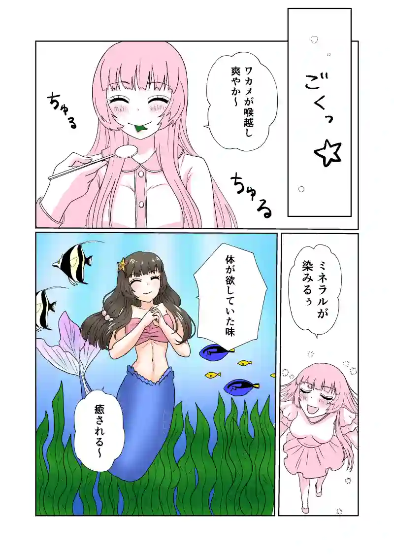 メンタル疾患持ちの深夜のズボラ飯4話