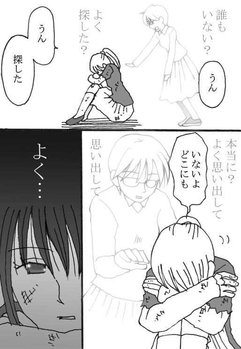 2-1『希望（あかり）』里美視点