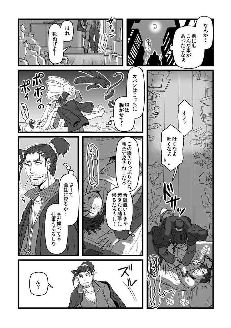 09:「ホラーゲームへようこそ！」オマケ編2