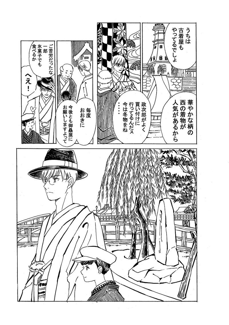 第百六十九話　昔の女　一