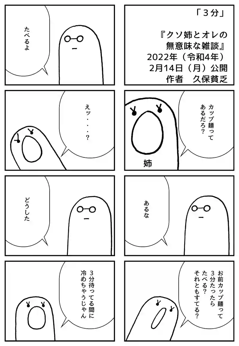 ３分
