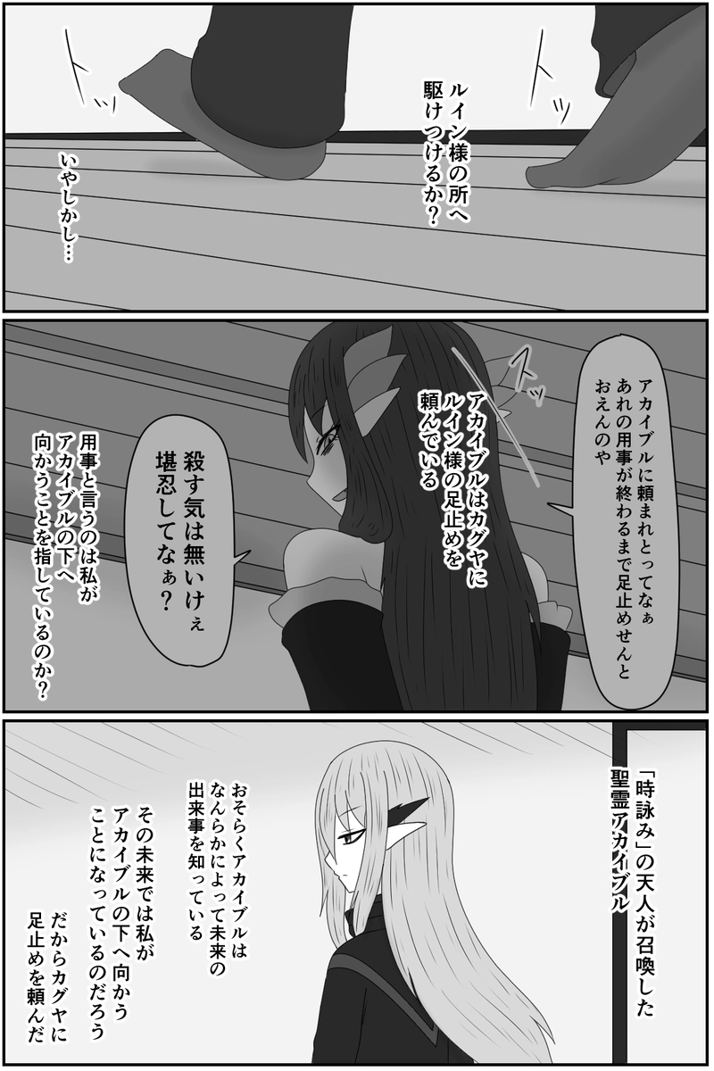 第九章：忠実な欲望と終わりの輪廻(１２)