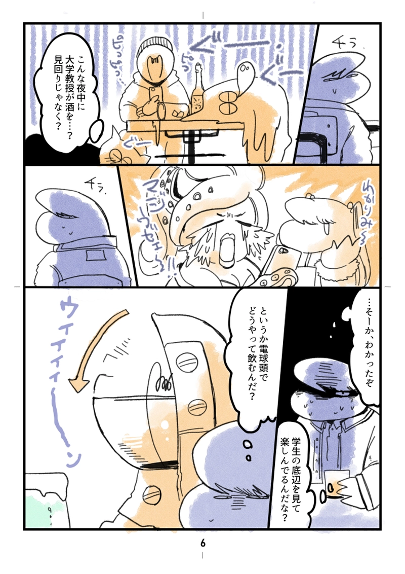 #2 エリアポ〈A〉