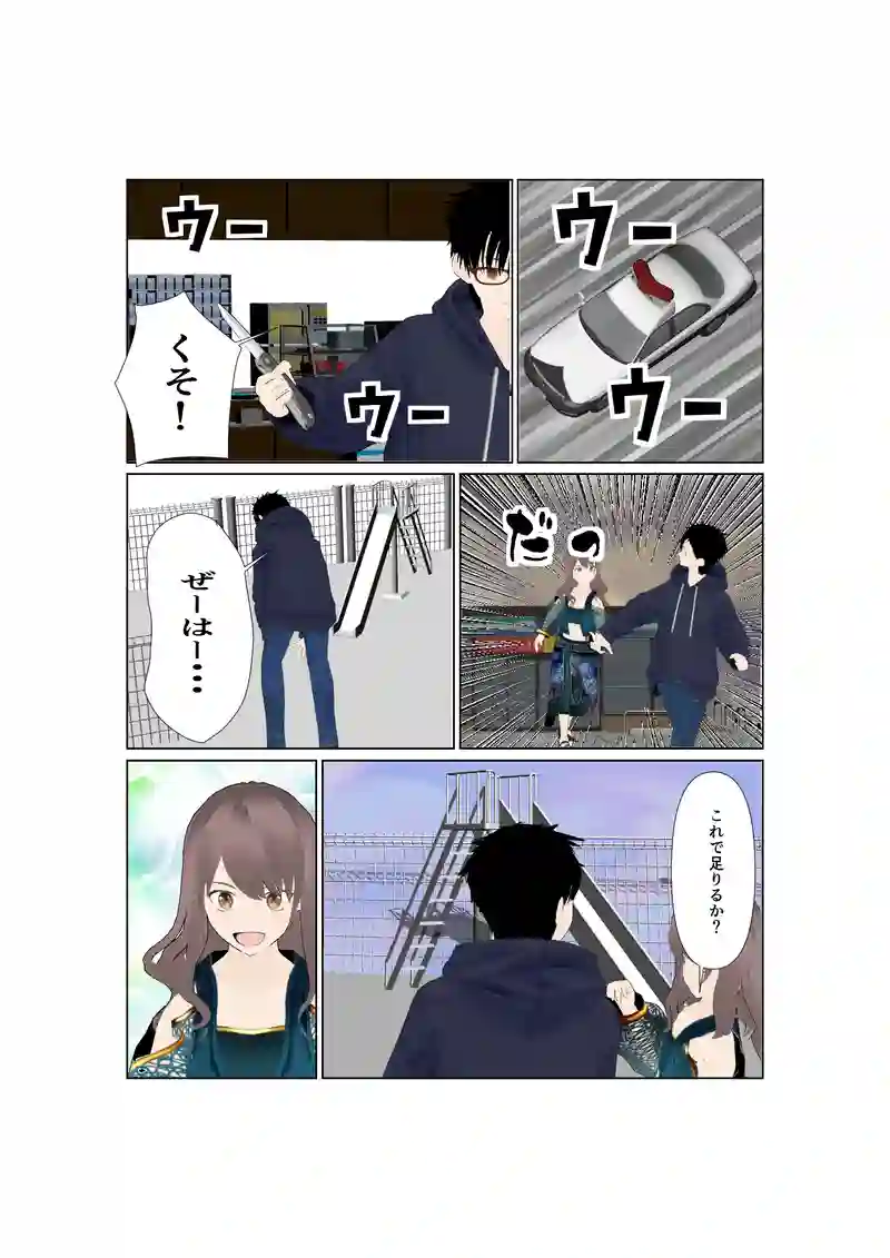 EP30:わらしべ長者？