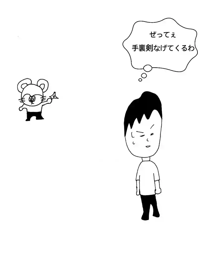 手裏剣