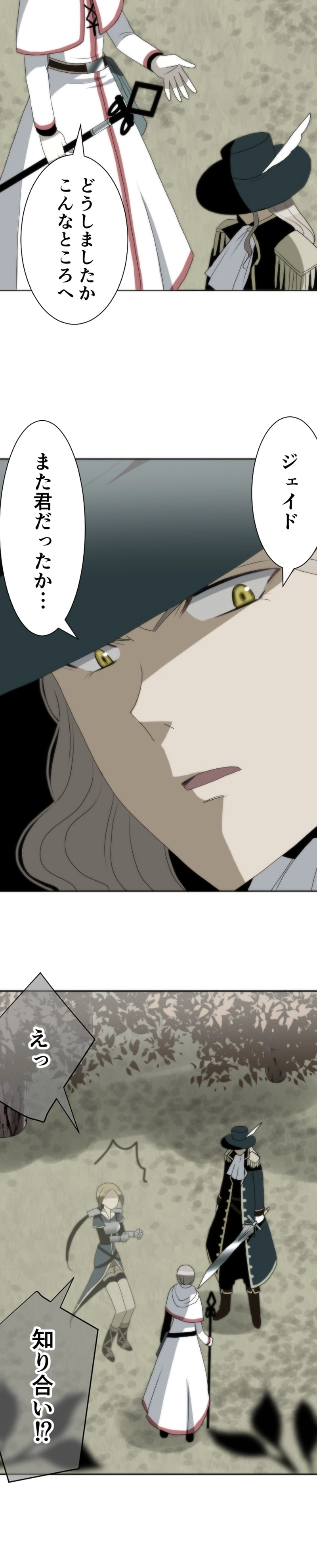 CASE28　女神の審判-7