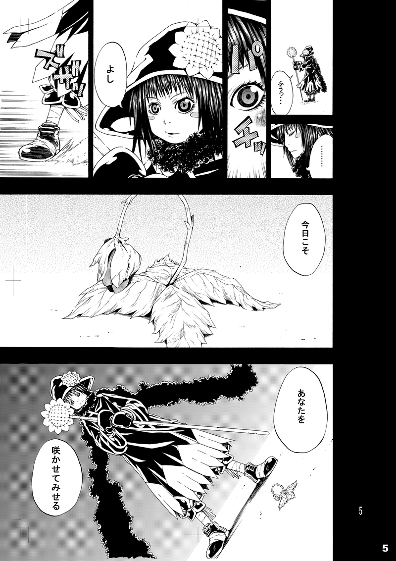 『witch』収録　ユメミドリ 