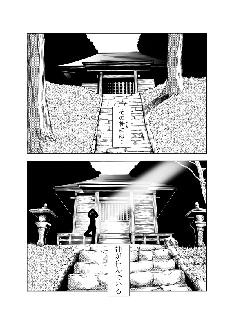 ネコとオッサン　１８話