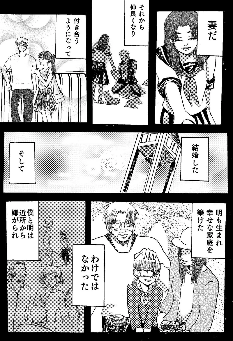 第1話 プロローグ①