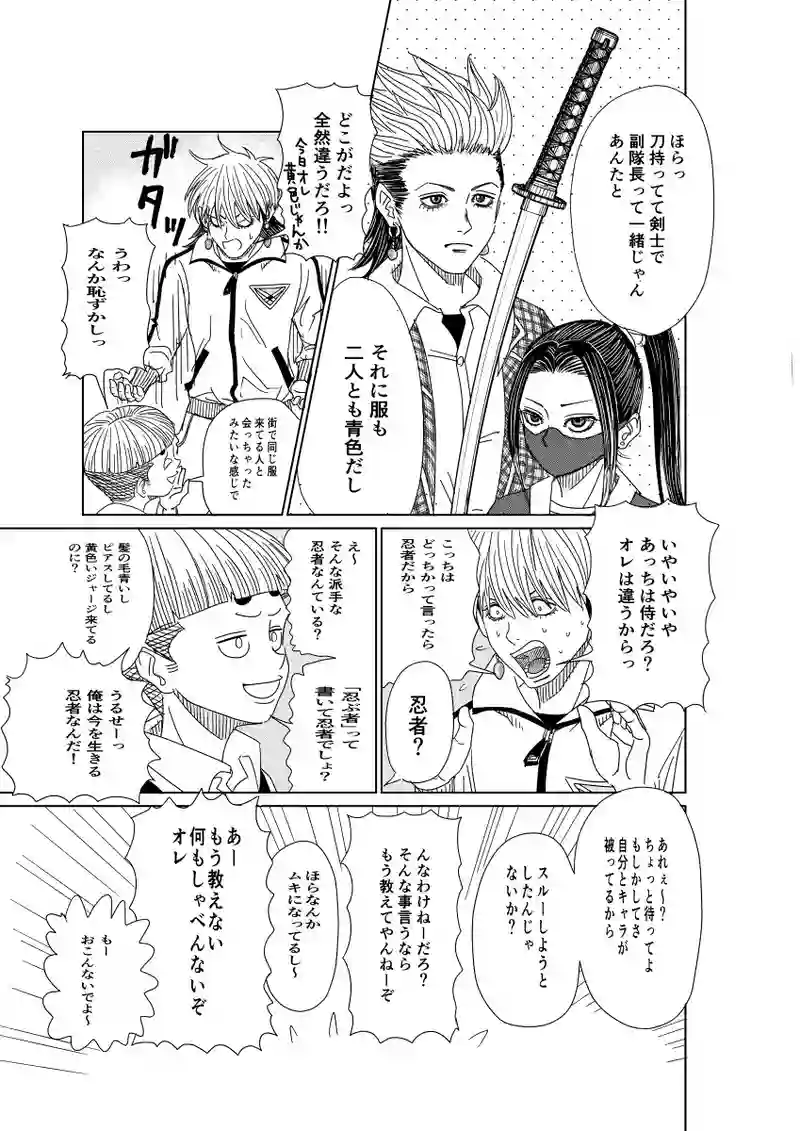 第8話:中層防衛隊