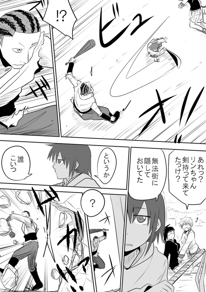 Break23　強い意志