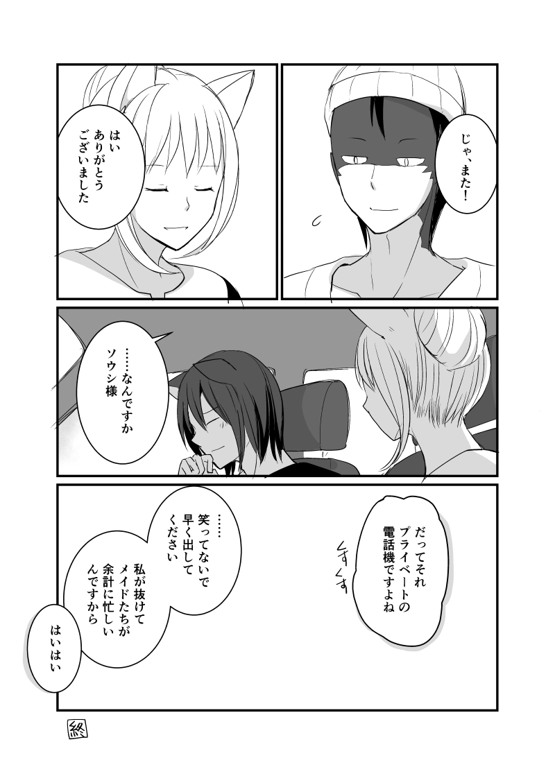 カレイドスコープの魔女　35話
