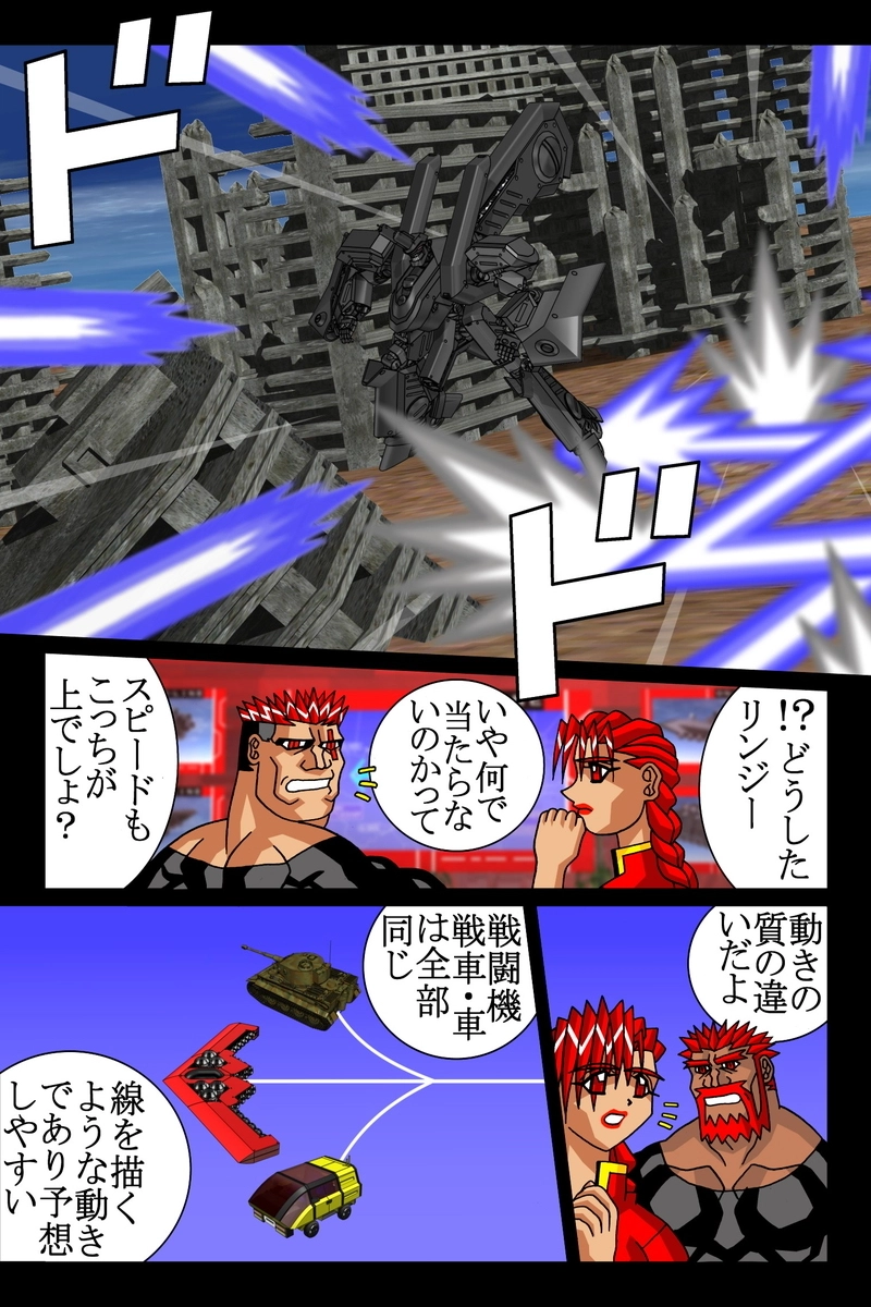 赤-ＳＥＫＩ-22話