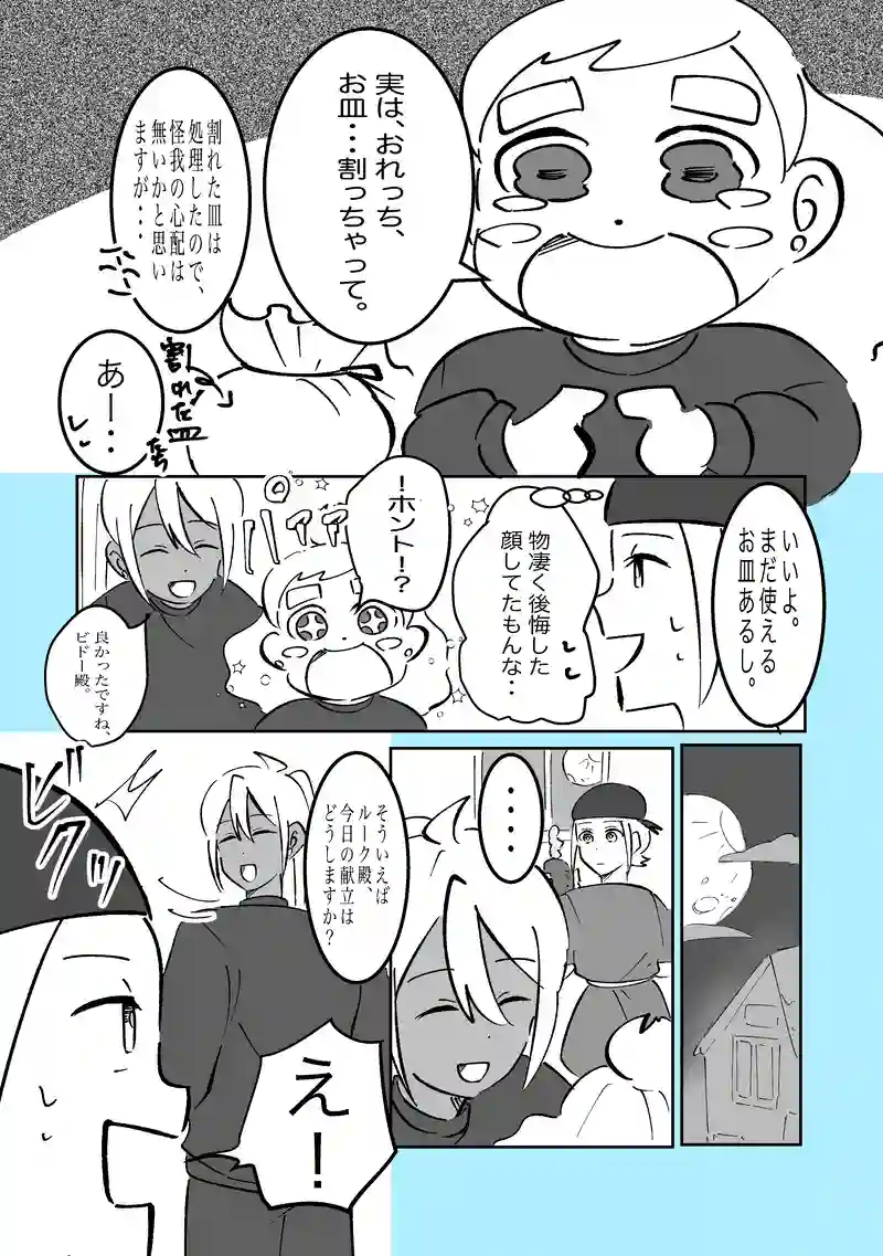 34話「子守り」