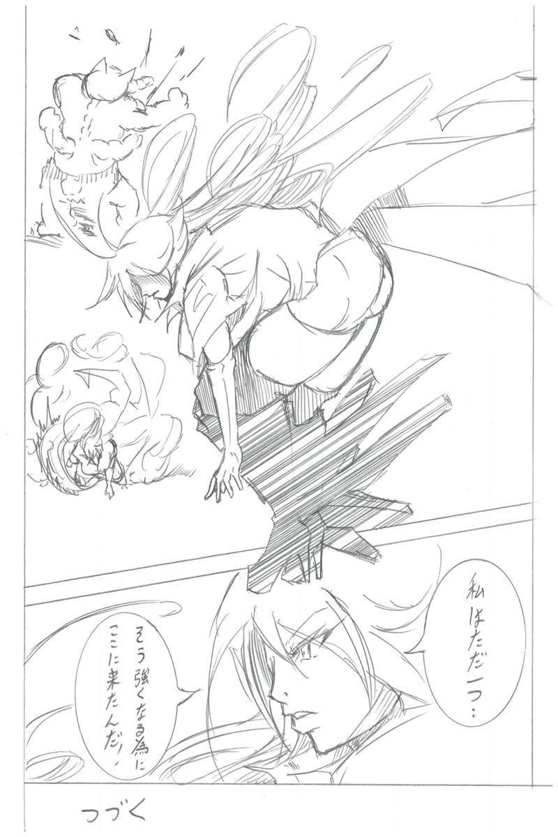 ソニックバードロンド【Vol:4】