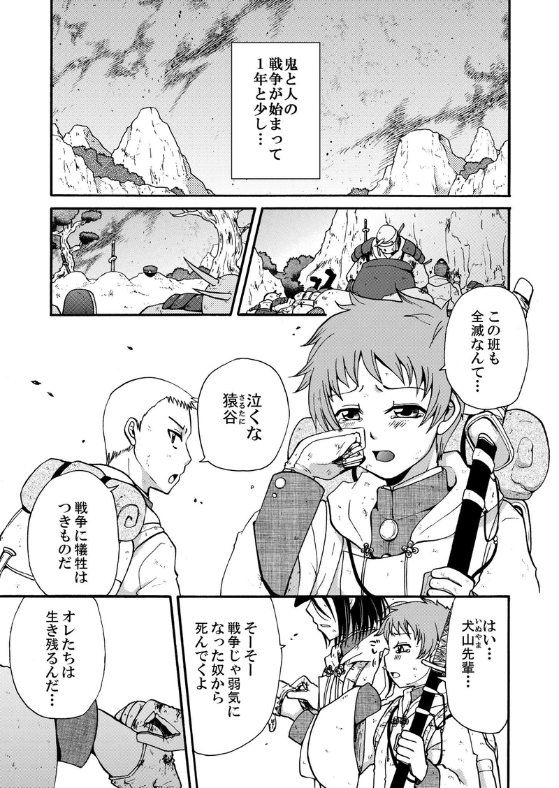 その兵士既婚につき