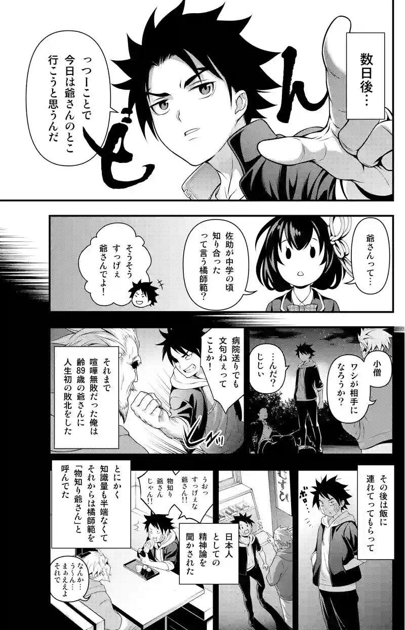 １話−５
