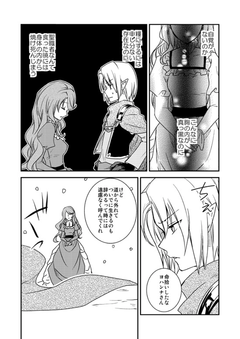 10...美しい悲劇